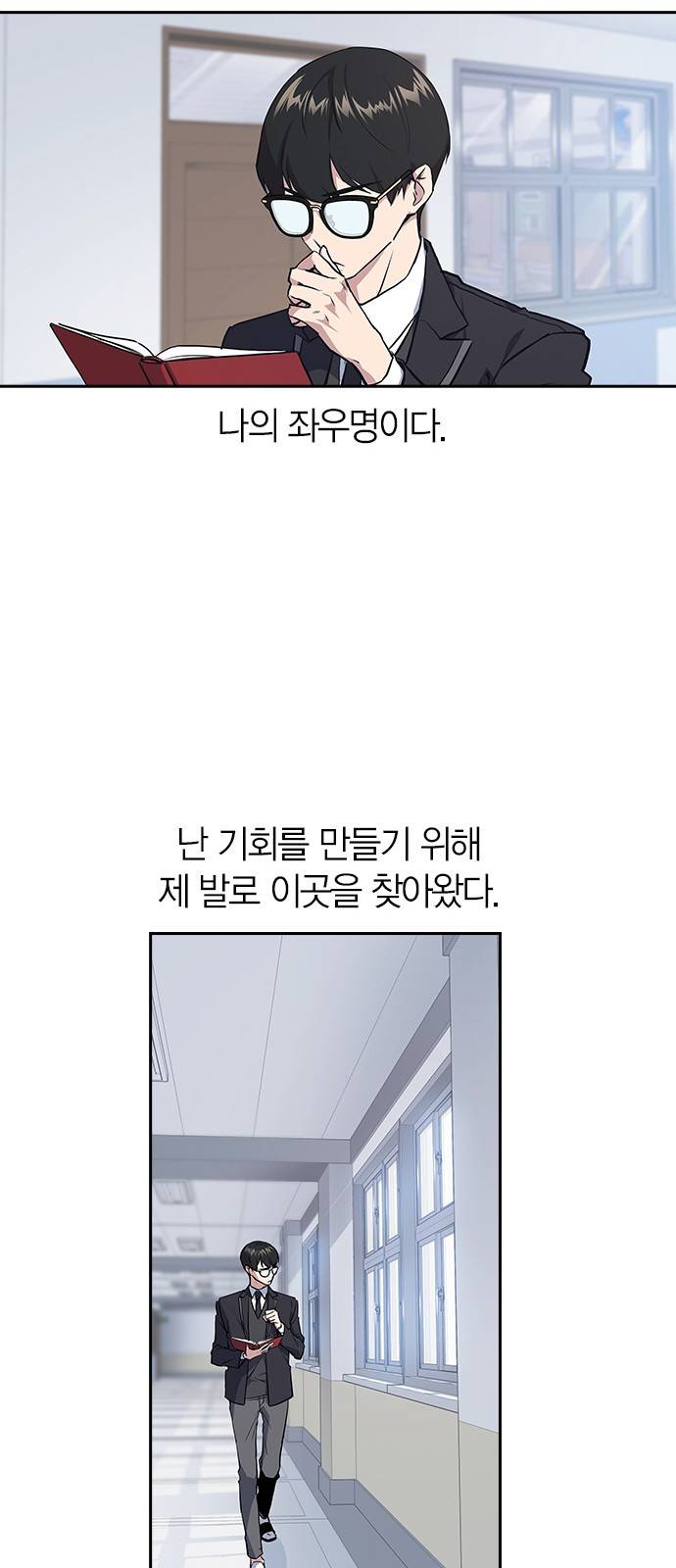스터디그룹 1화 23