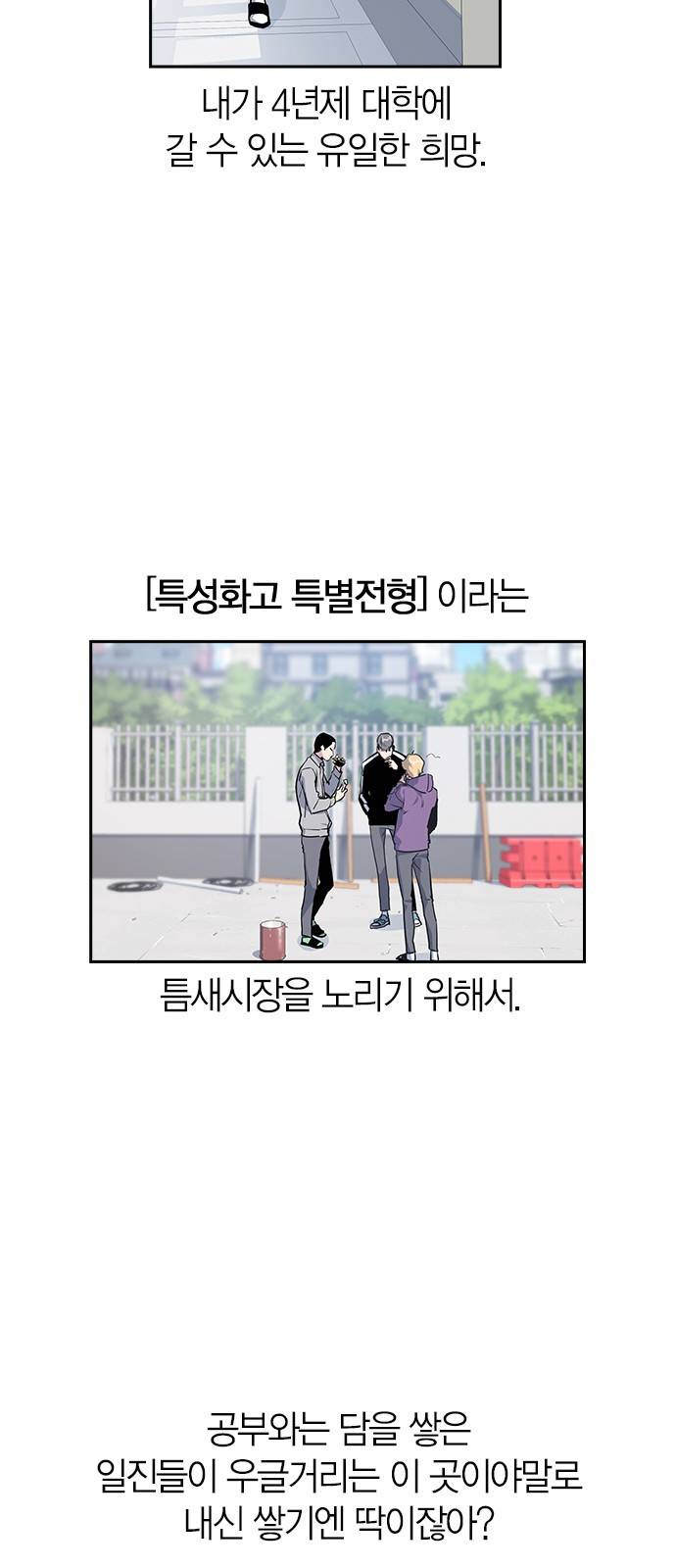스터디그룹 1화 24