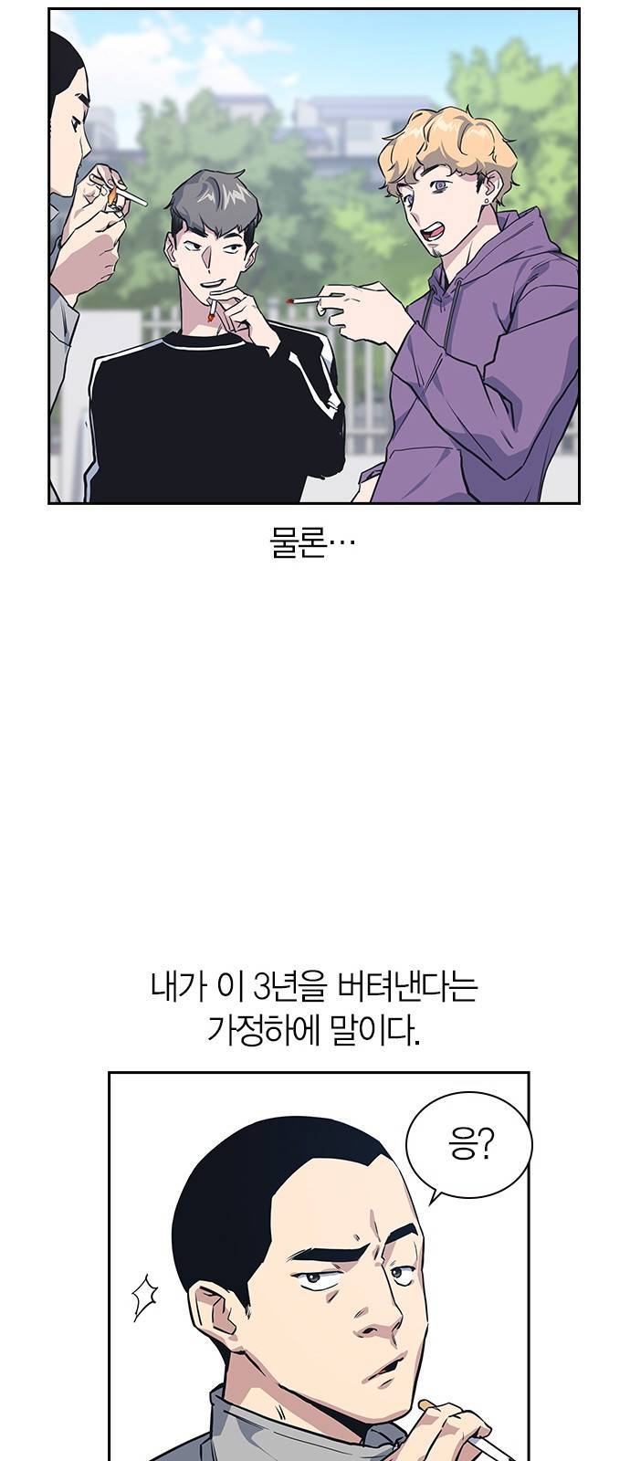 스터디그룹 1화 25