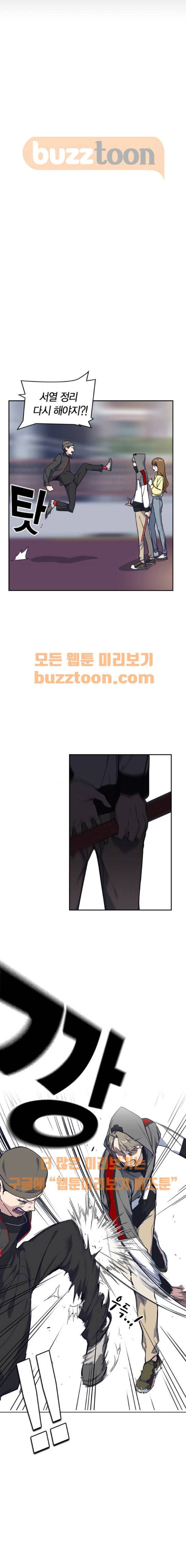 스터디그룹 11화 4