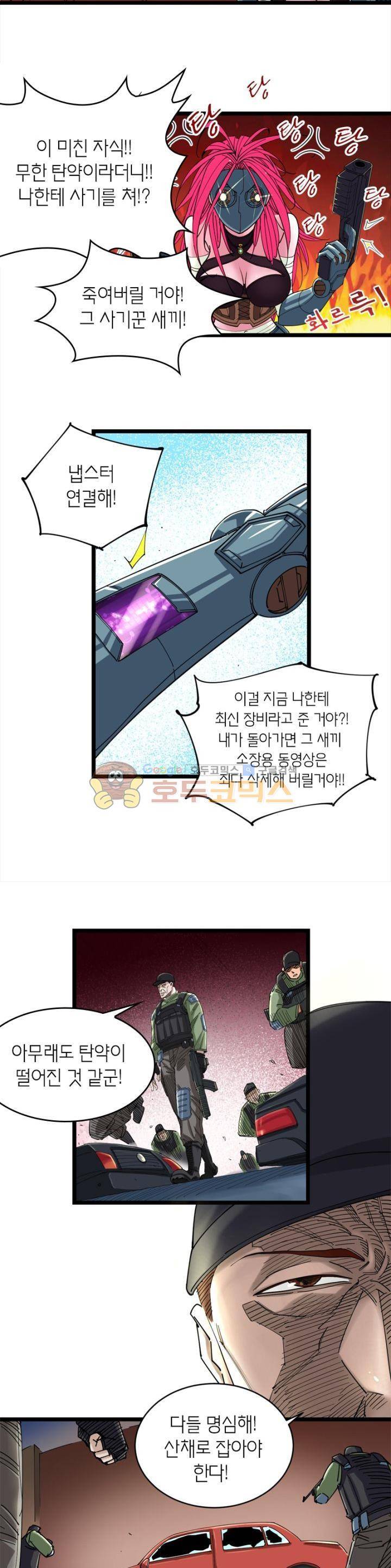 킬러게임:아포스톨 7화 2