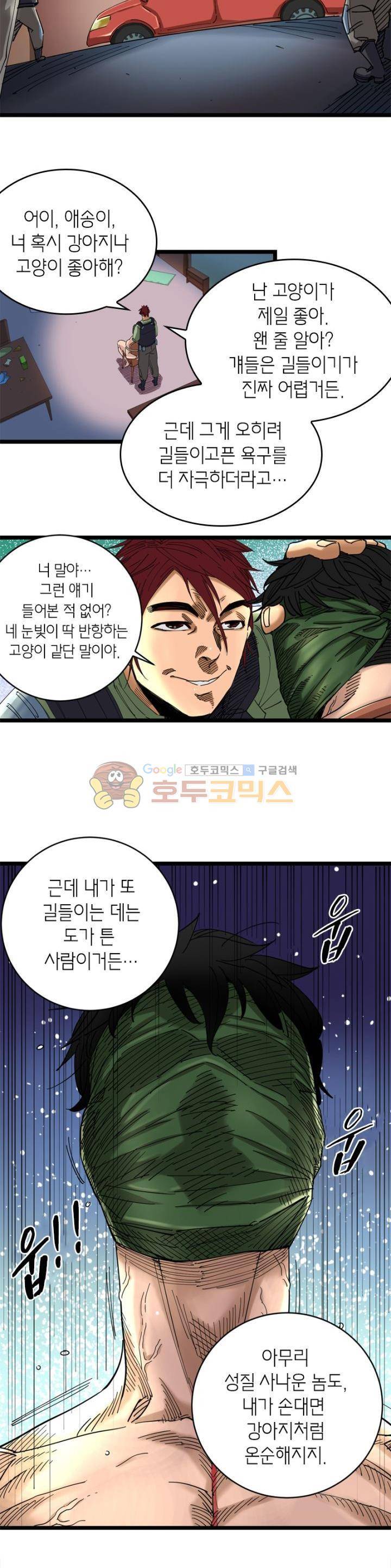 킬러게임:아포스톨 7화 3