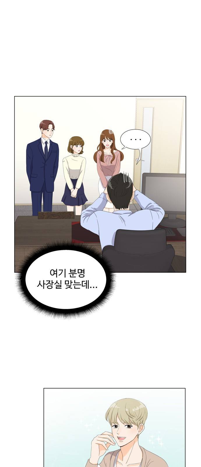 우리 오빠는 아이돌 2화 1