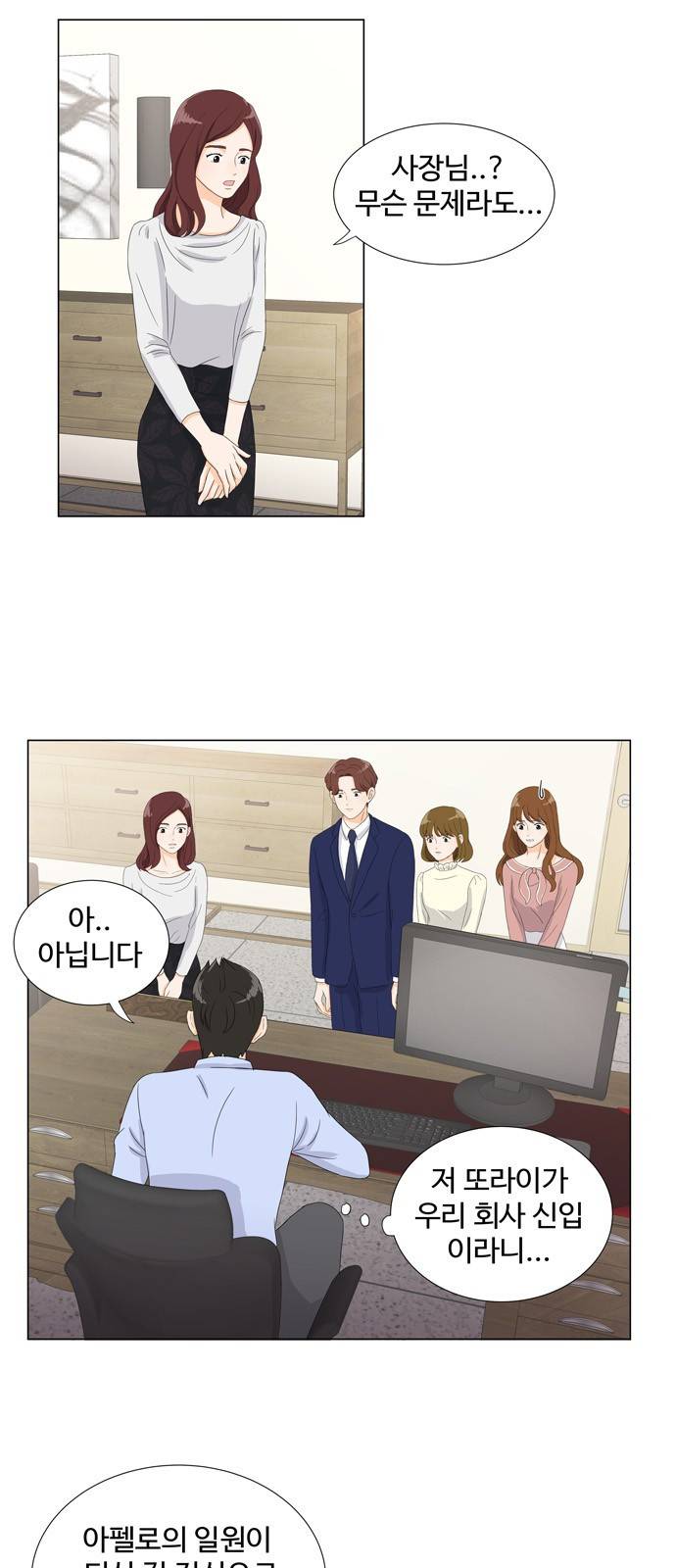 우리 오빠는 아이돌 2화 4