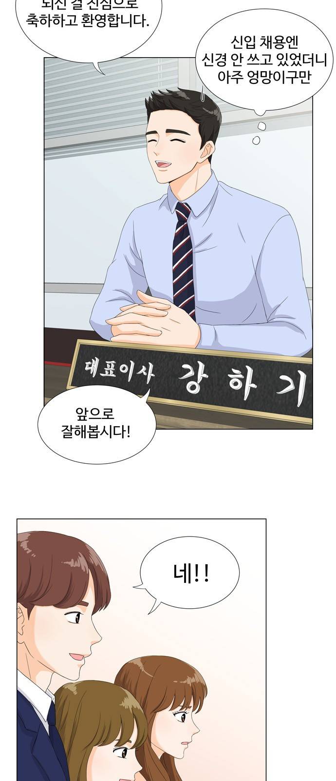 우리 오빠는 아이돌 2화 5