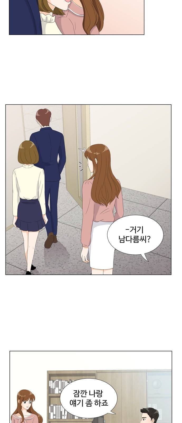 우리 오빠는 아이돌 2화 6