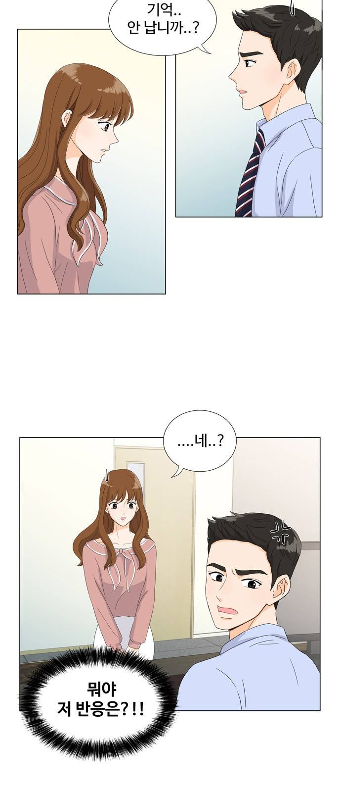 우리 오빠는 아이돌 2화 8