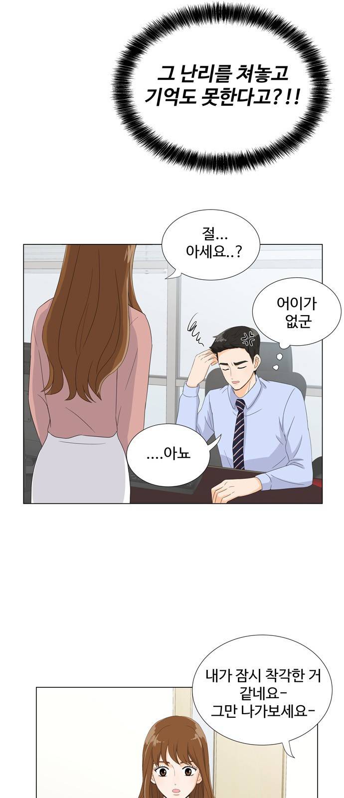 우리 오빠는 아이돌 2화 9
