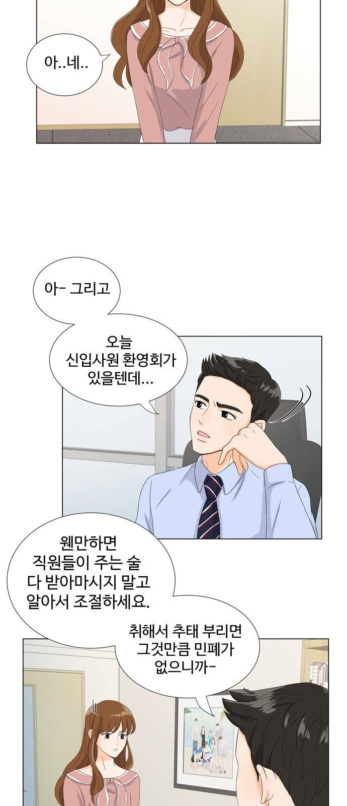 우리 오빠는 아이돌 2화 10