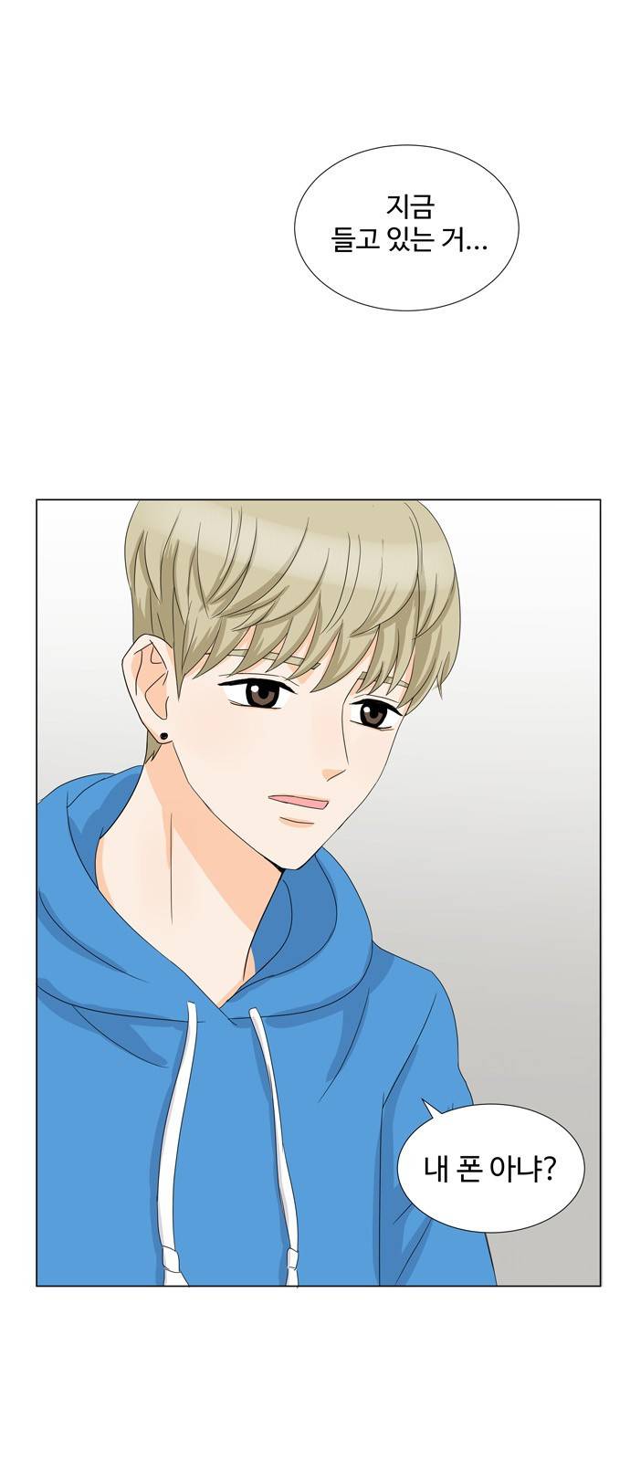 우리 오빠는 아이돌 12화 1