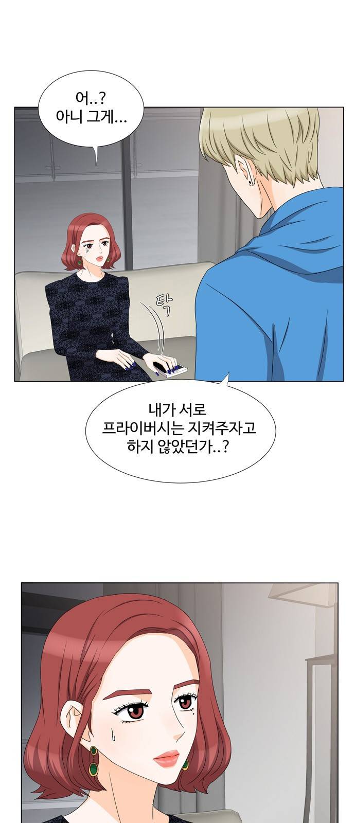 우리 오빠는 아이돌 12화 2