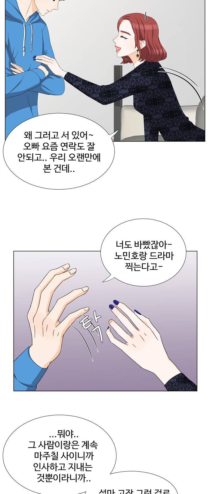 우리 오빠는 아이돌 12화 4