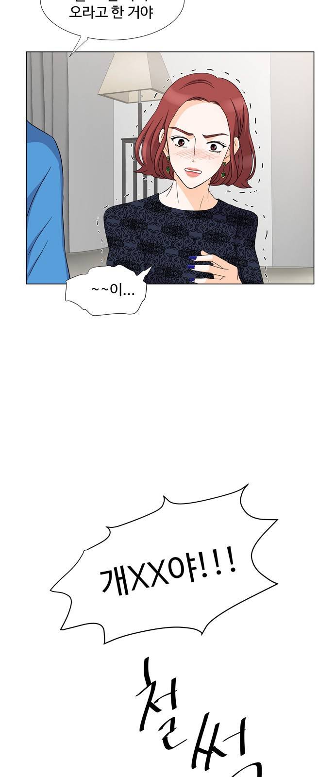 우리 오빠는 아이돌 12화 8