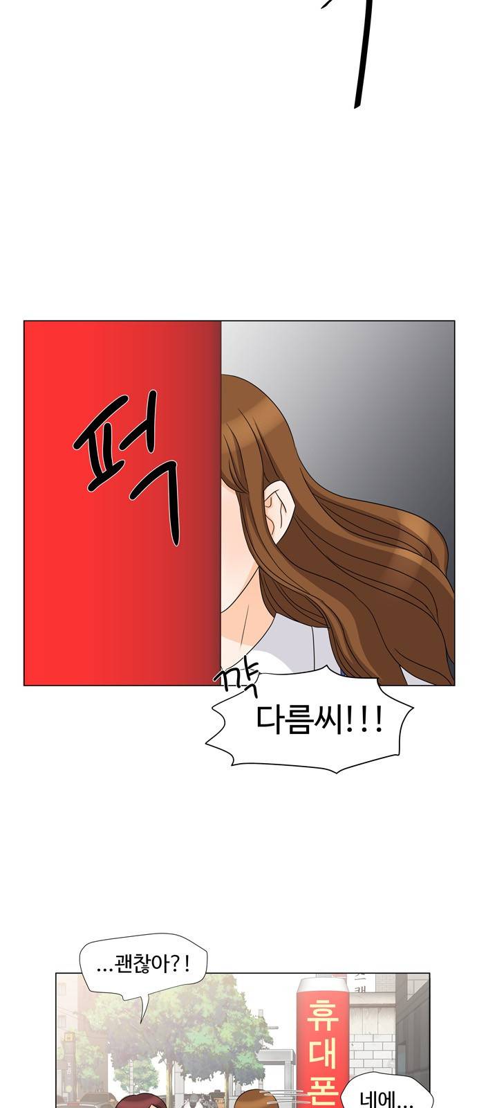 우리 오빠는 아이돌 12화 9