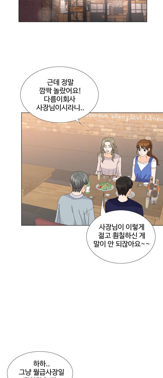 우리 오빠는 아이돌 22화 2