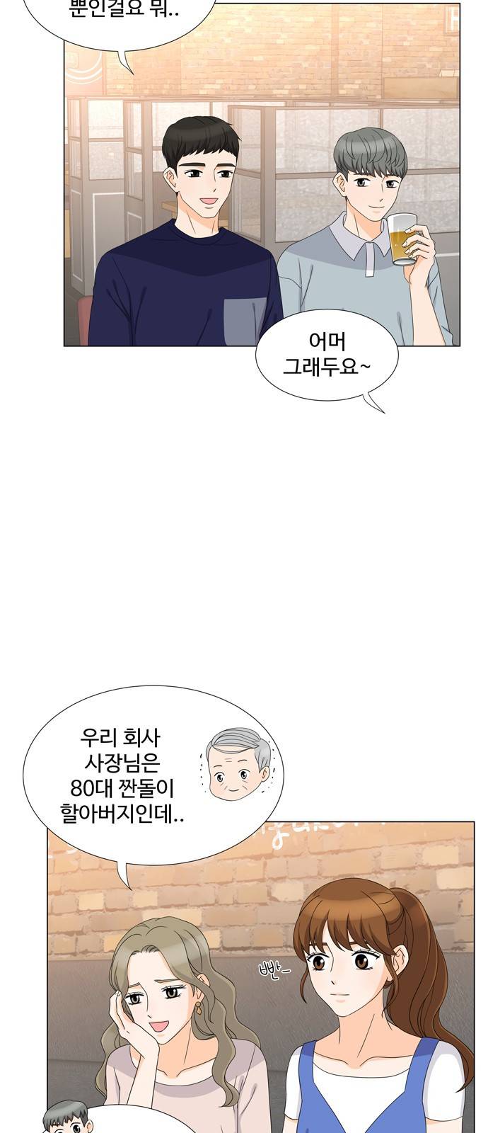 우리 오빠는 아이돌 22화 3