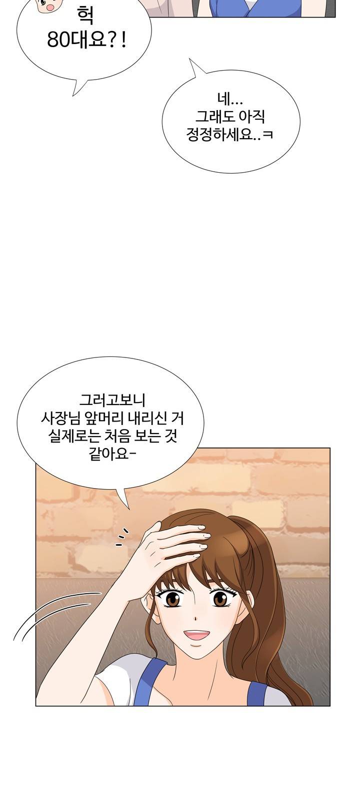 우리 오빠는 아이돌 22화 4