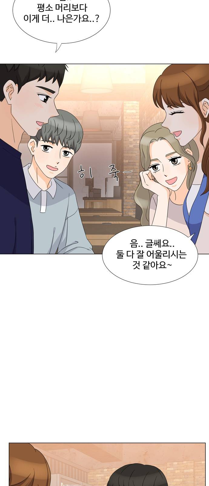 우리 오빠는 아이돌 22화 7