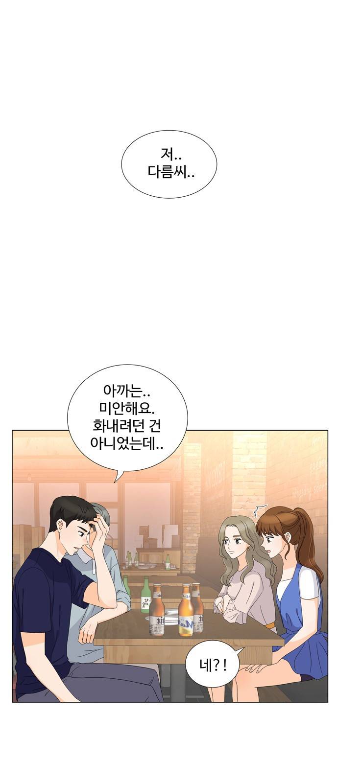 우리 오빠는 아이돌 22화 9