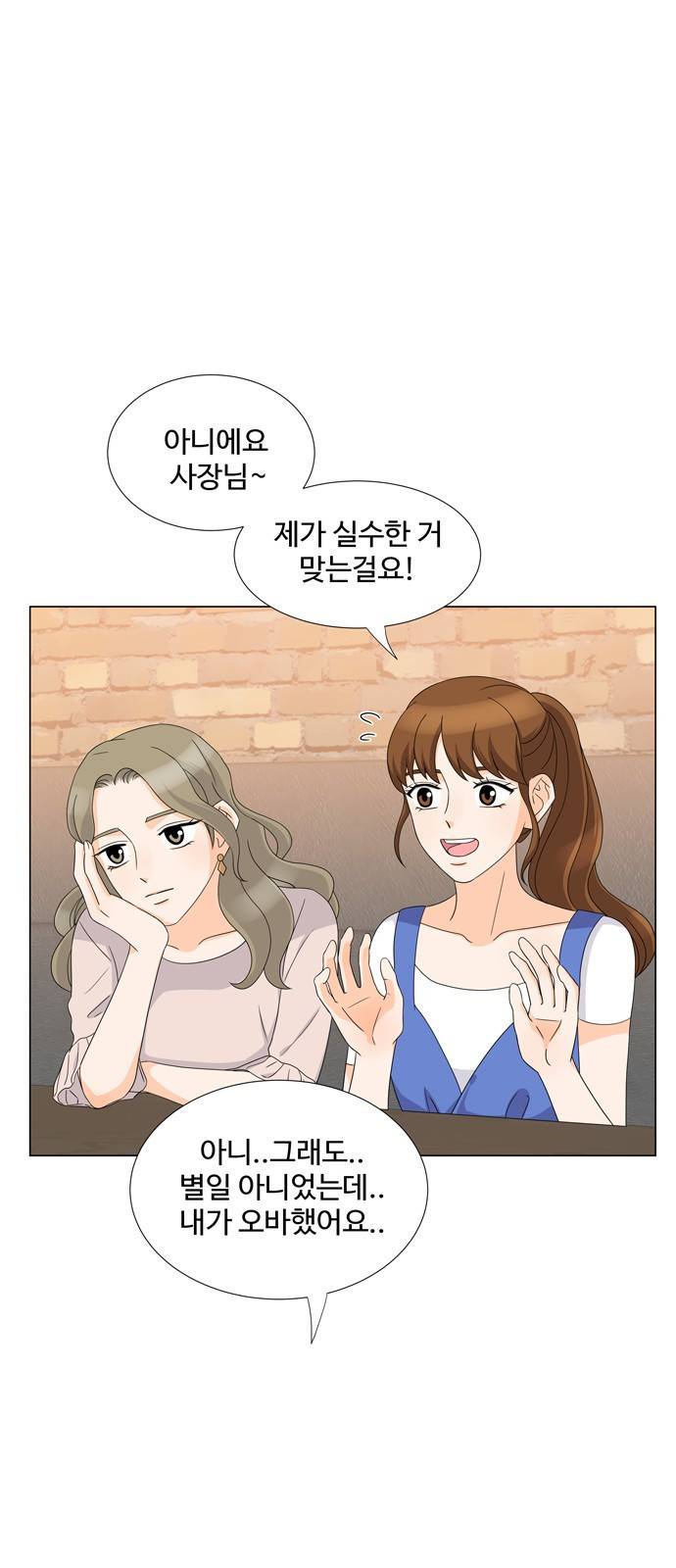 우리 오빠는 아이돌 22화 10
