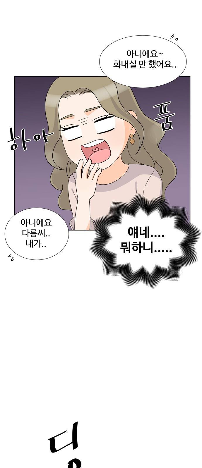 우리 오빠는 아이돌 22화 11