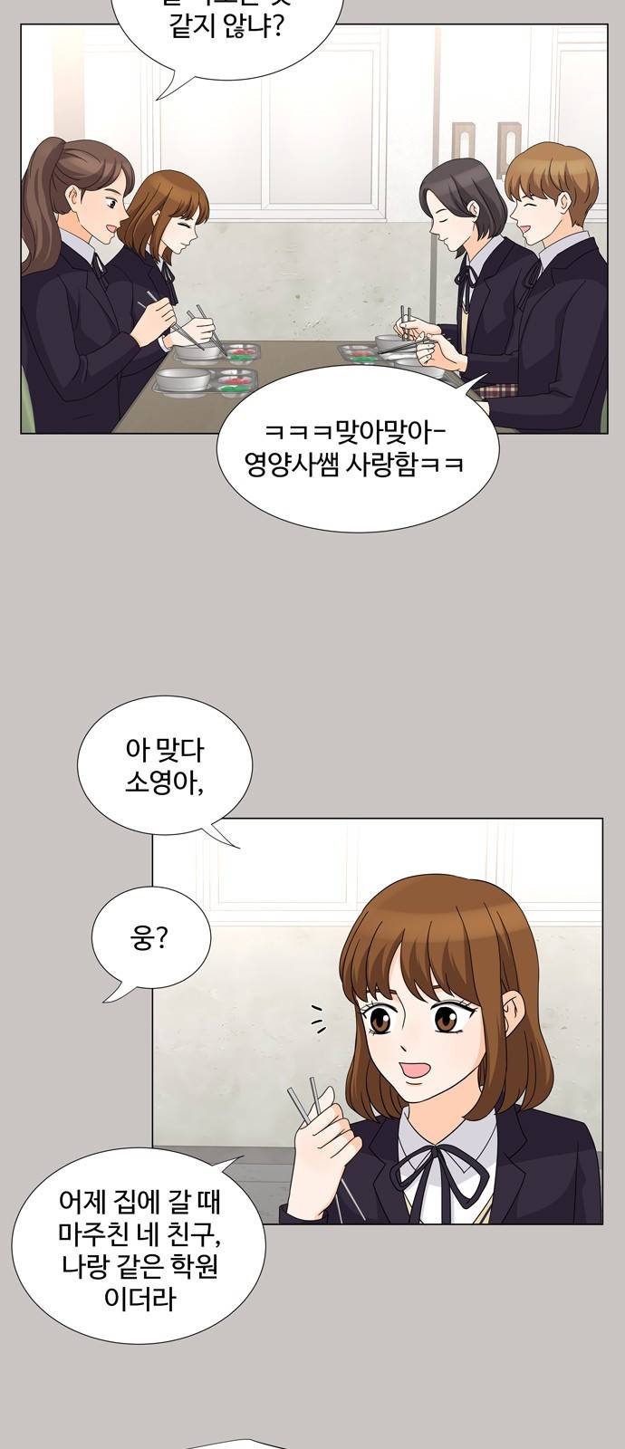 우리 오빠는 아이돌 32화 2