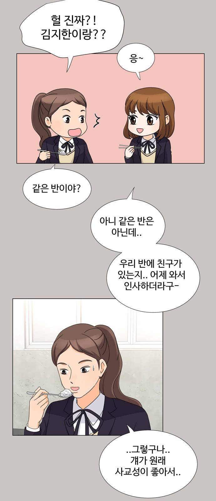 우리 오빠는 아이돌 32화 3