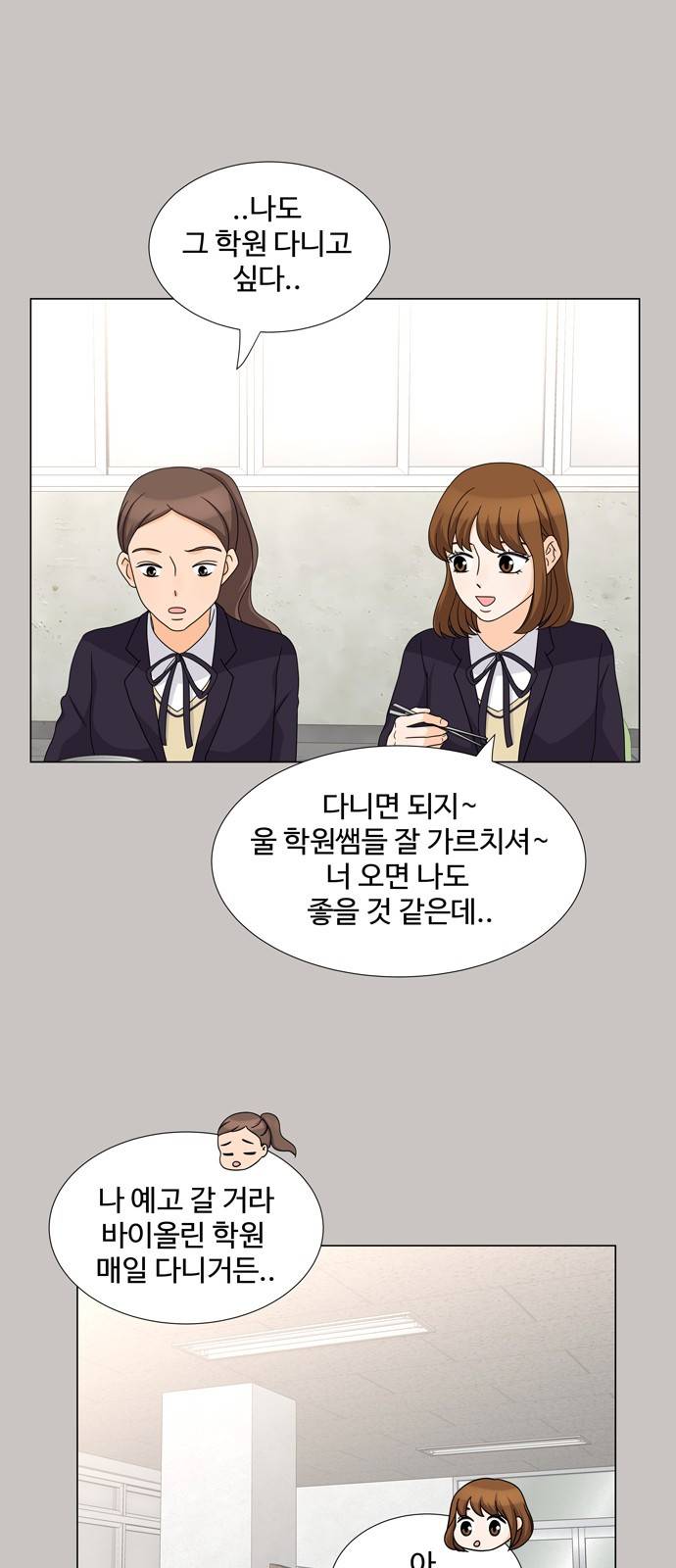우리 오빠는 아이돌 32화 4