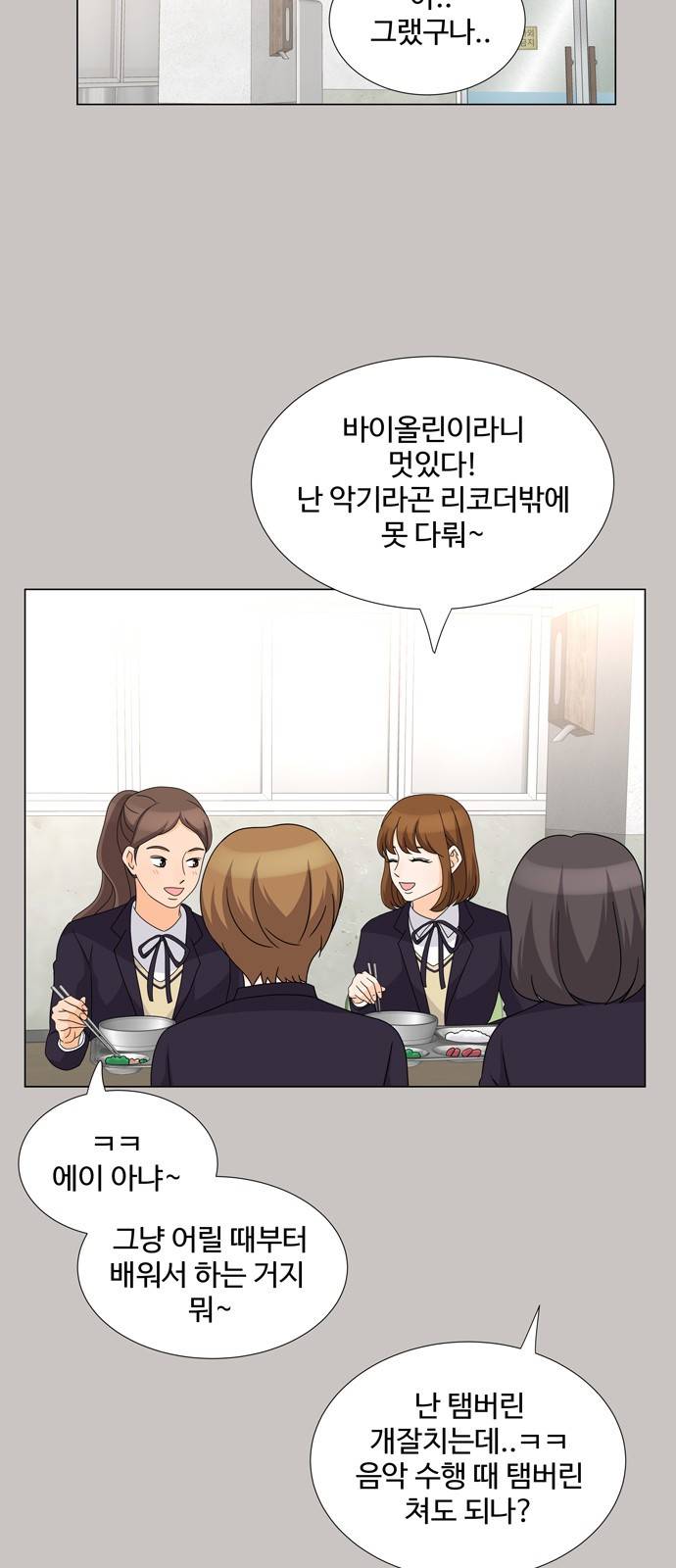 우리 오빠는 아이돌 32화 5