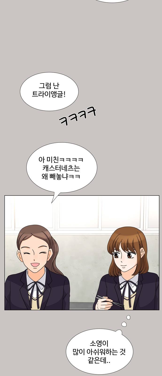 우리 오빠는 아이돌 32화 6