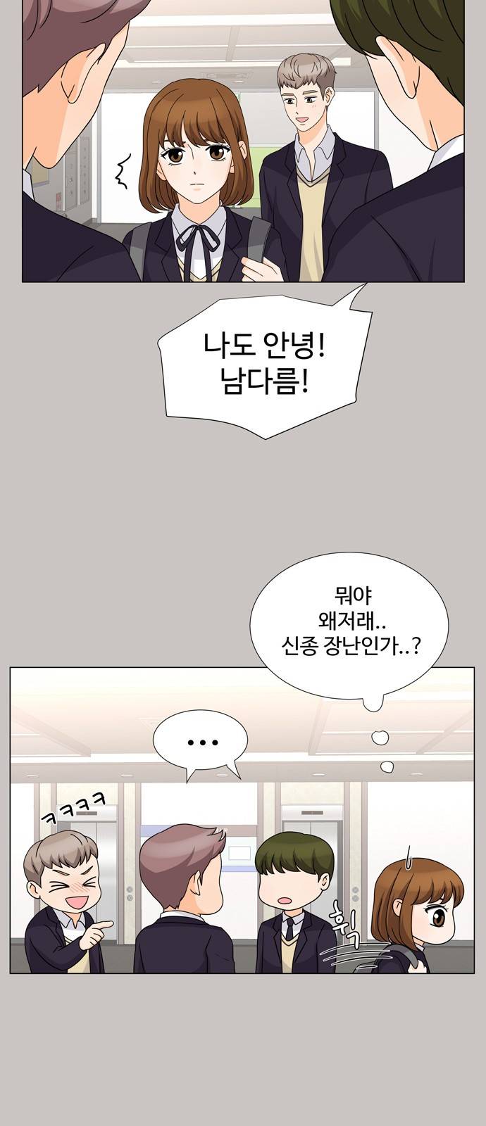 우리 오빠는 아이돌 32화 10