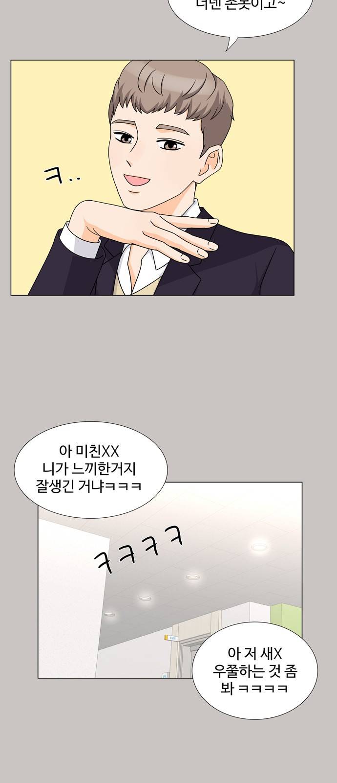 우리 오빠는 아이돌 32화 12