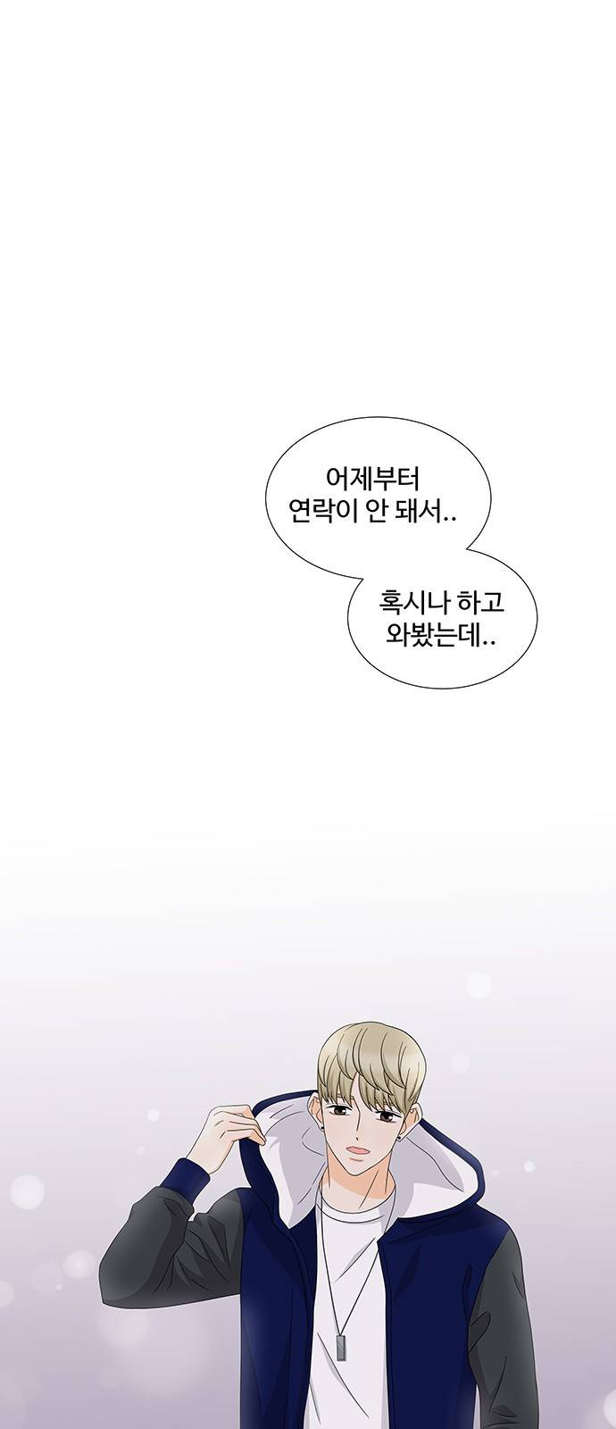 우리 오빠는 아이돌 42화 1