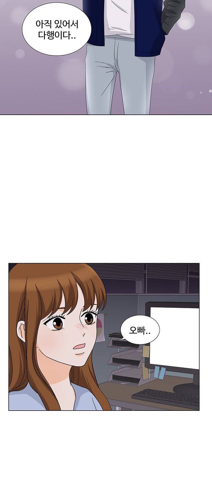 우리 오빠는 아이돌 42화 2