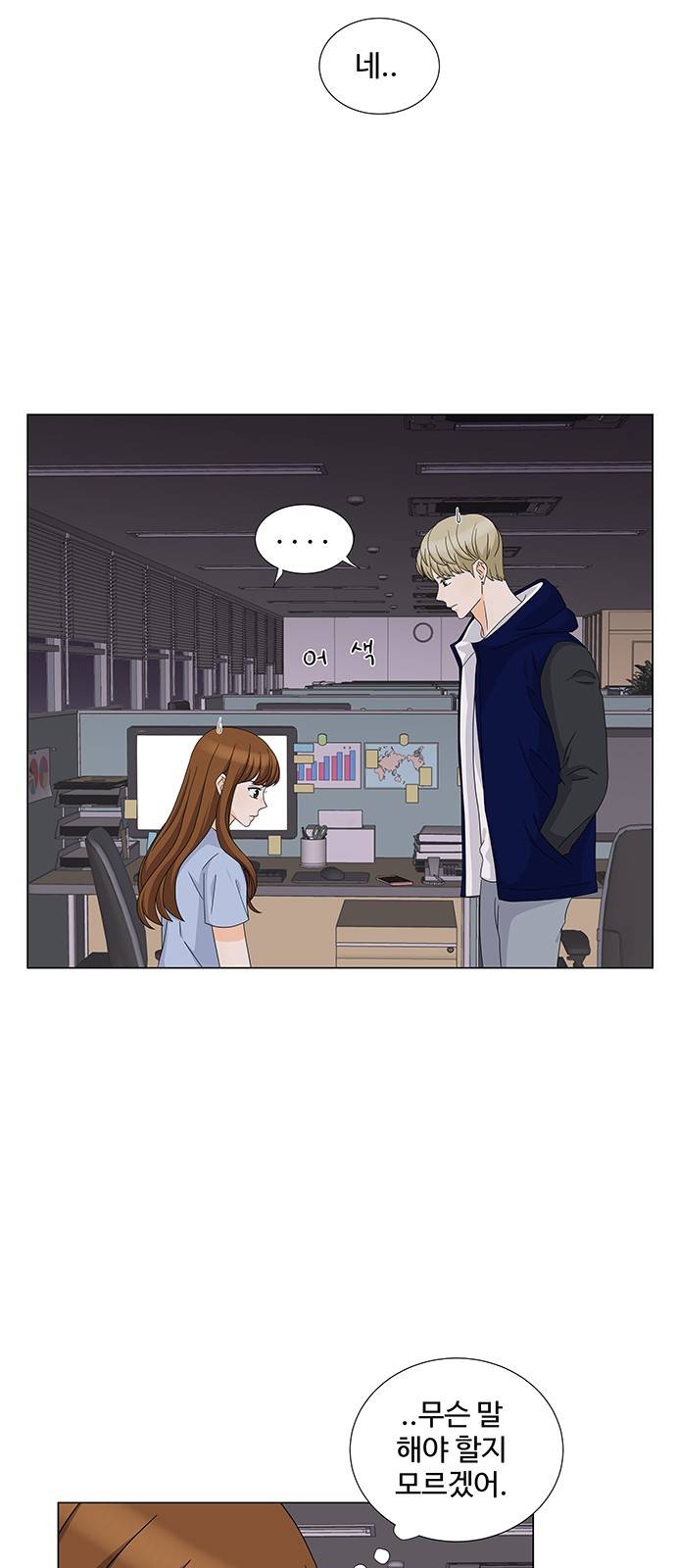우리 오빠는 아이돌 42화 4