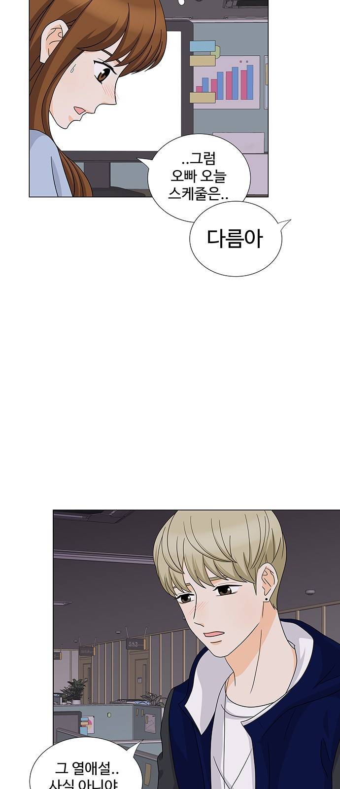 우리 오빠는 아이돌 42화 5