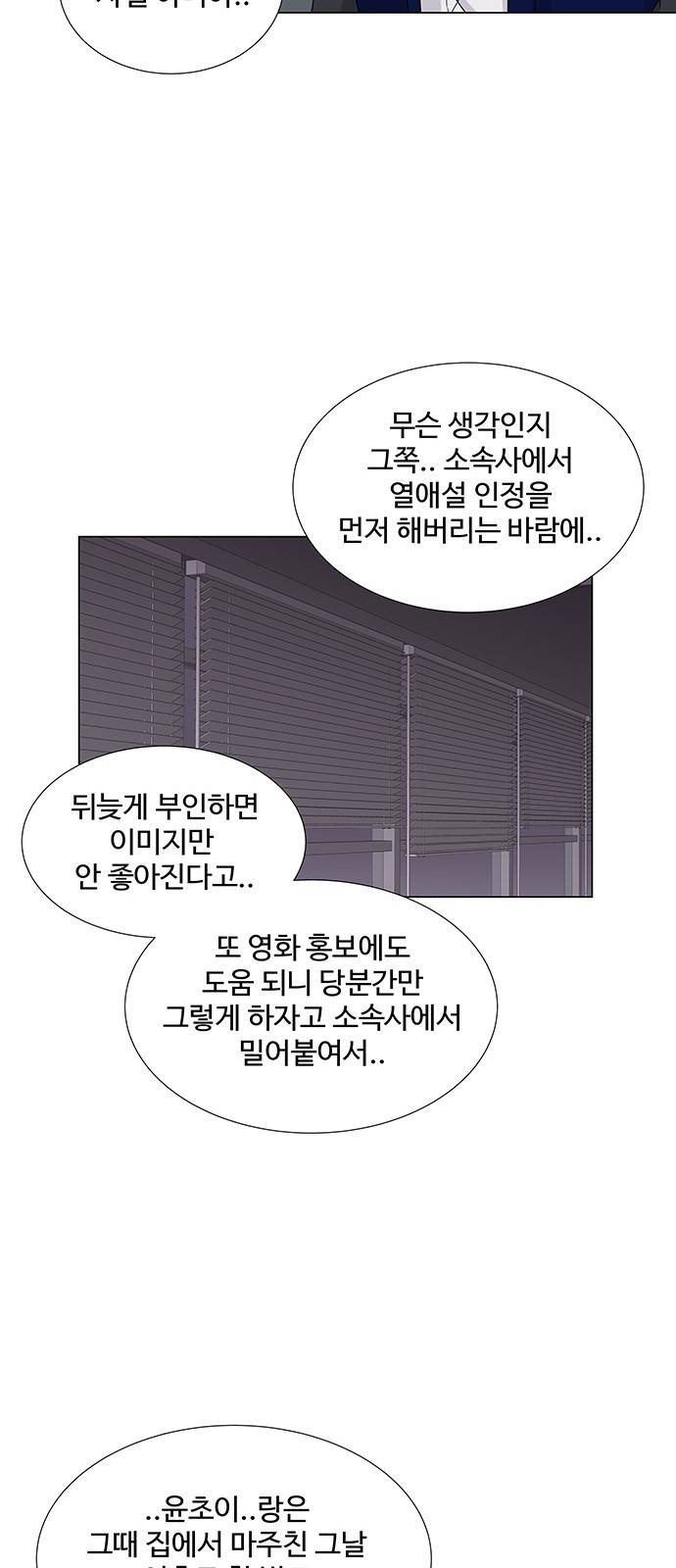 우리 오빠는 아이돌 42화 6