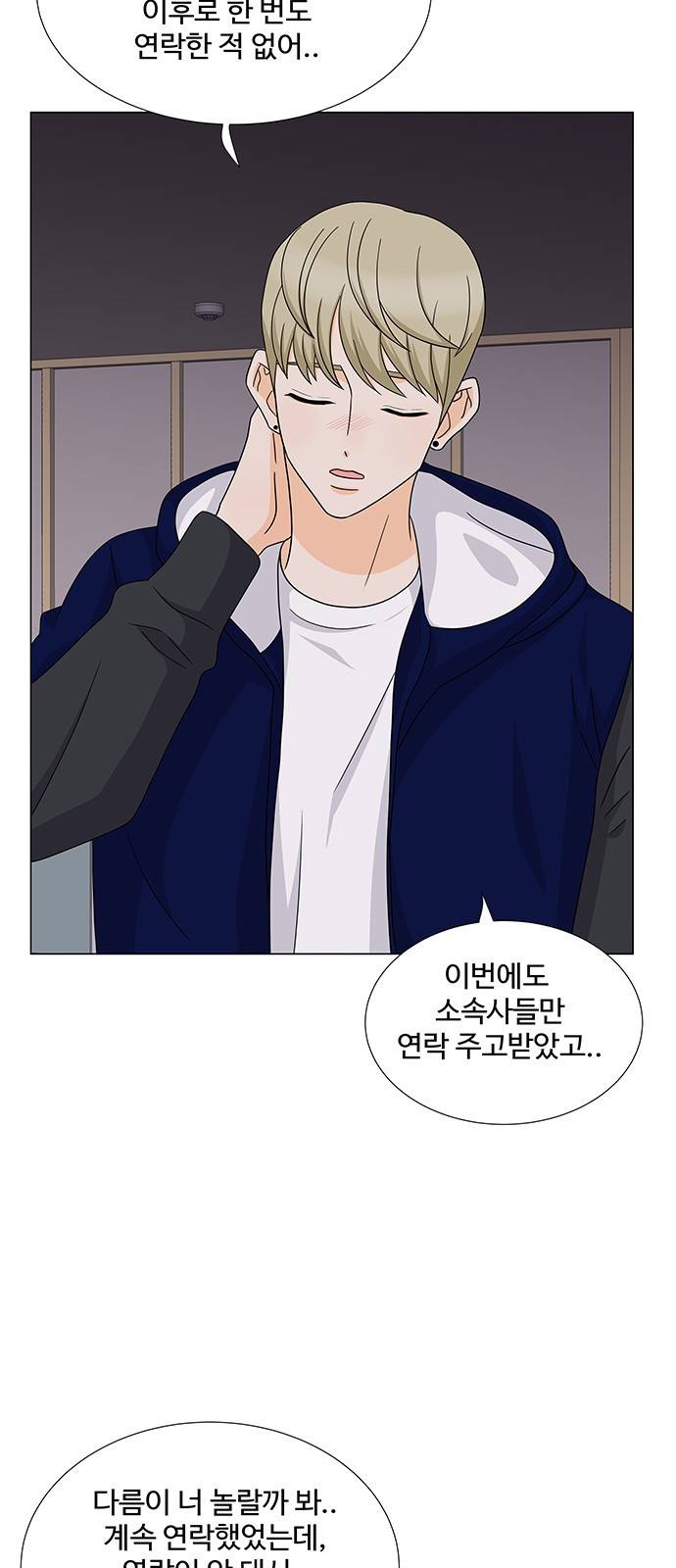 우리 오빠는 아이돌 42화 7