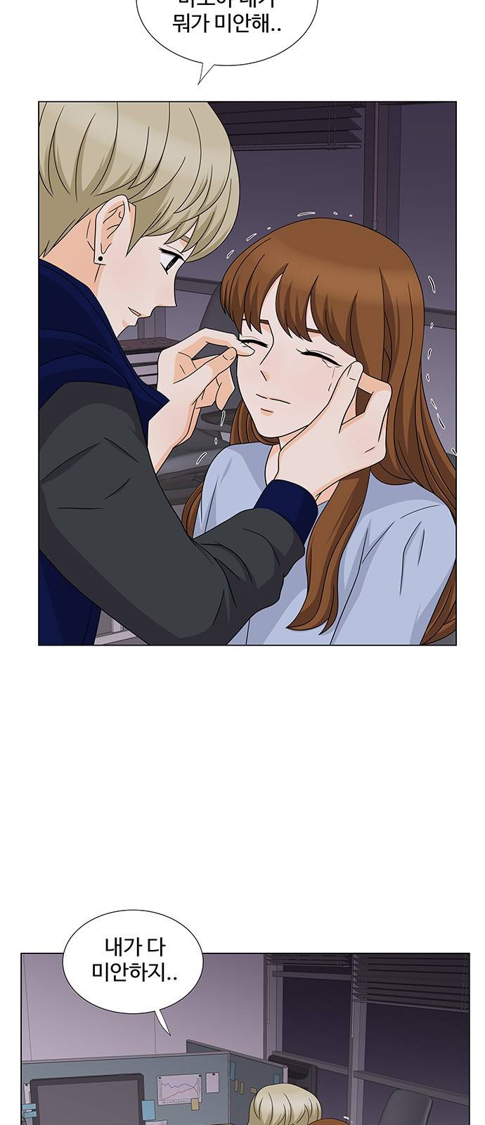 우리 오빠는 아이돌 42화 14