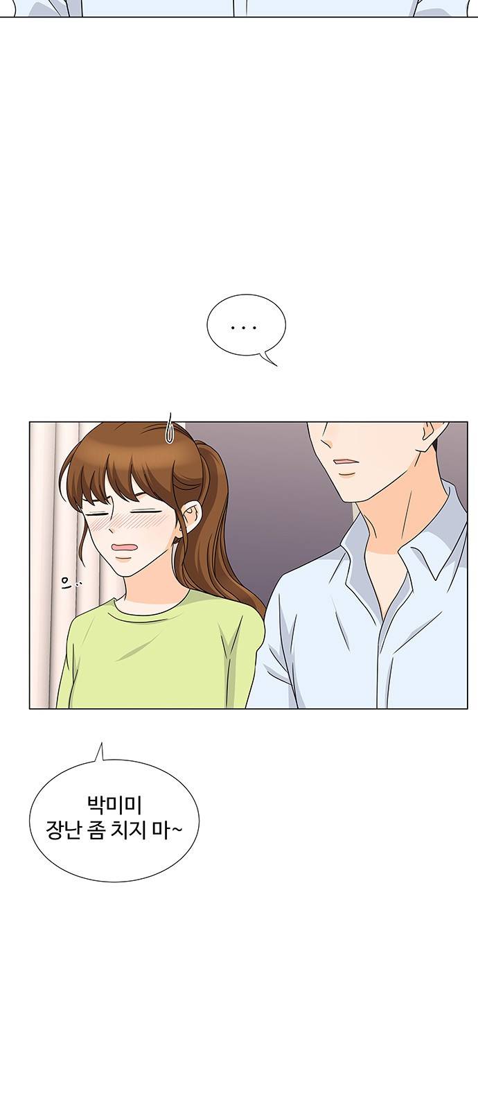 우리 오빠는 아이돌 52화 2