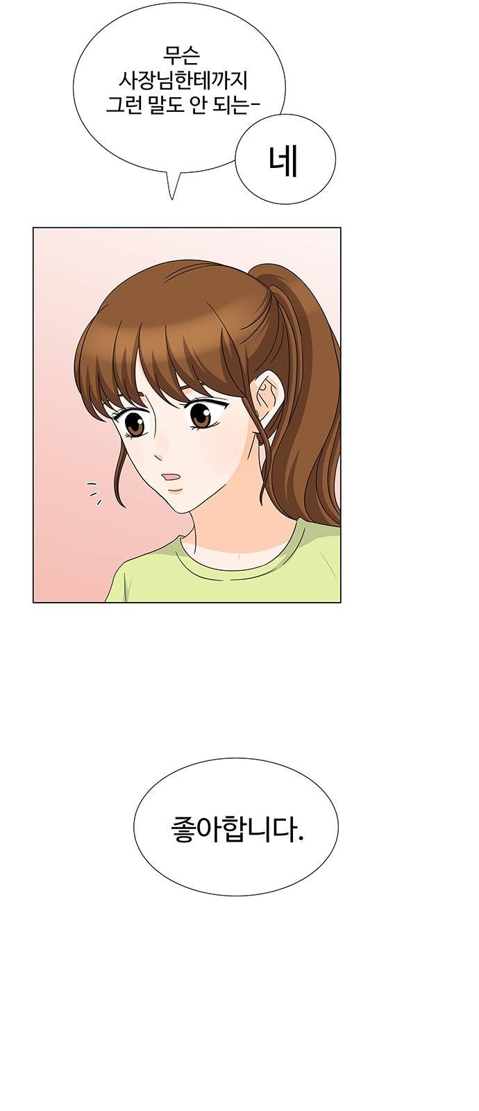 우리 오빠는 아이돌 52화 3