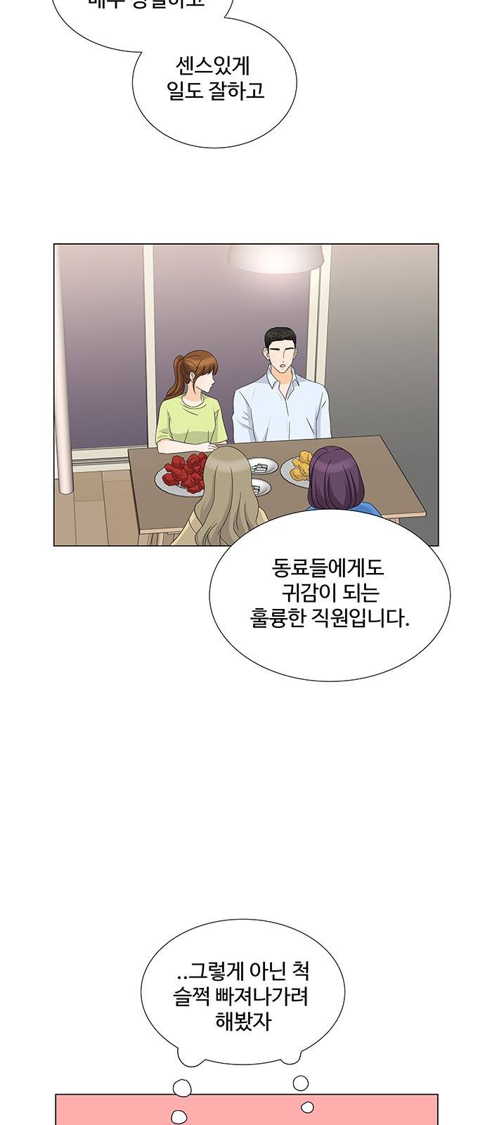 우리 오빠는 아이돌 52화 5