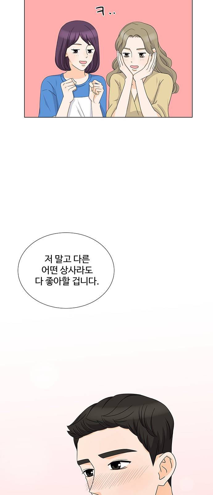 우리 오빠는 아이돌 52화 6