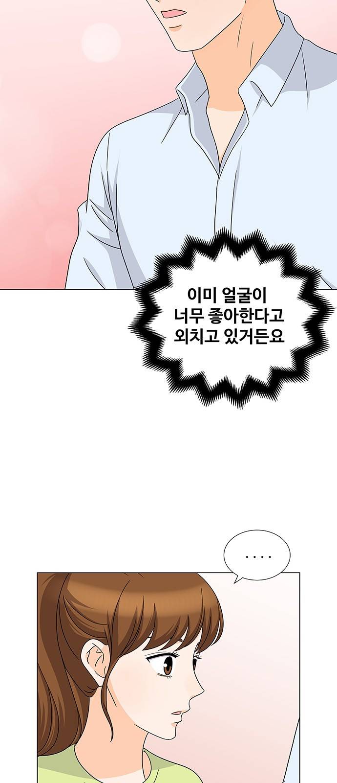 우리 오빠는 아이돌 52화 7