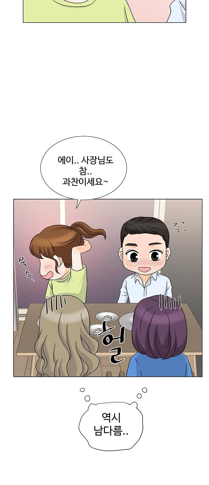 우리 오빠는 아이돌 52화 8