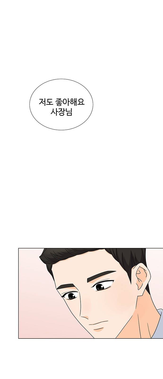 우리 오빠는 아이돌 52화 9