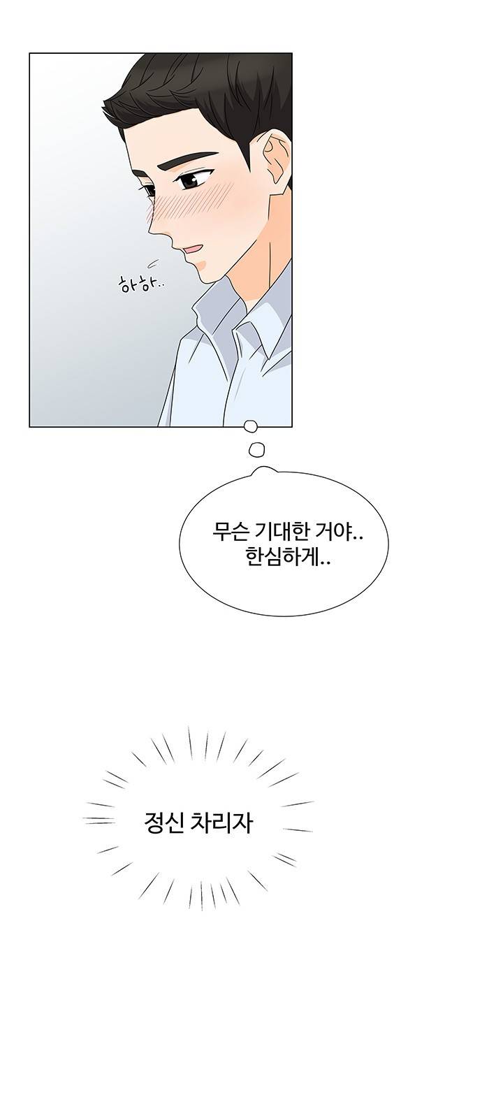 우리 오빠는 아이돌 52화 11