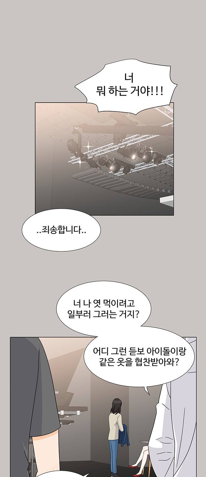 우리 오빠는 아이돌 62화 1