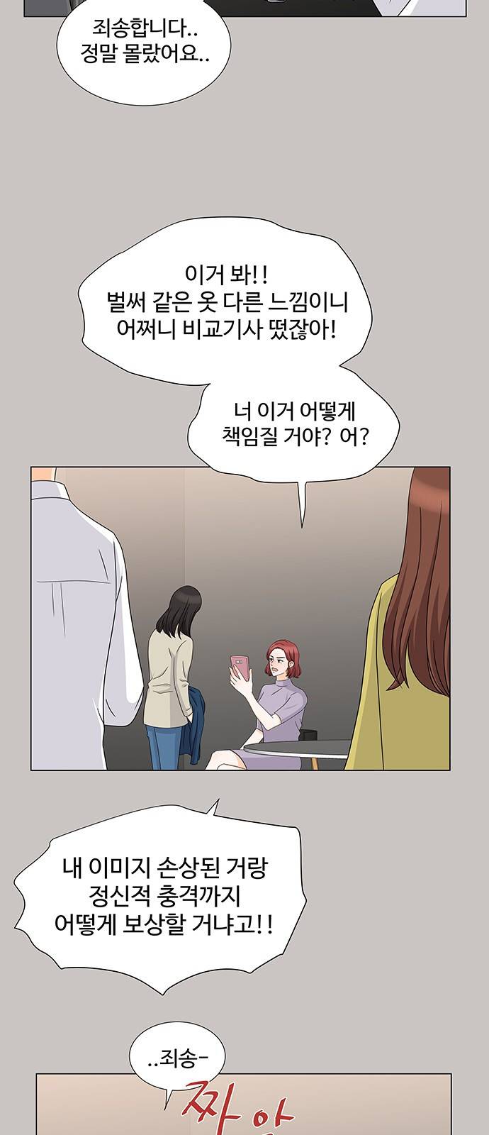 우리 오빠는 아이돌 62화 2