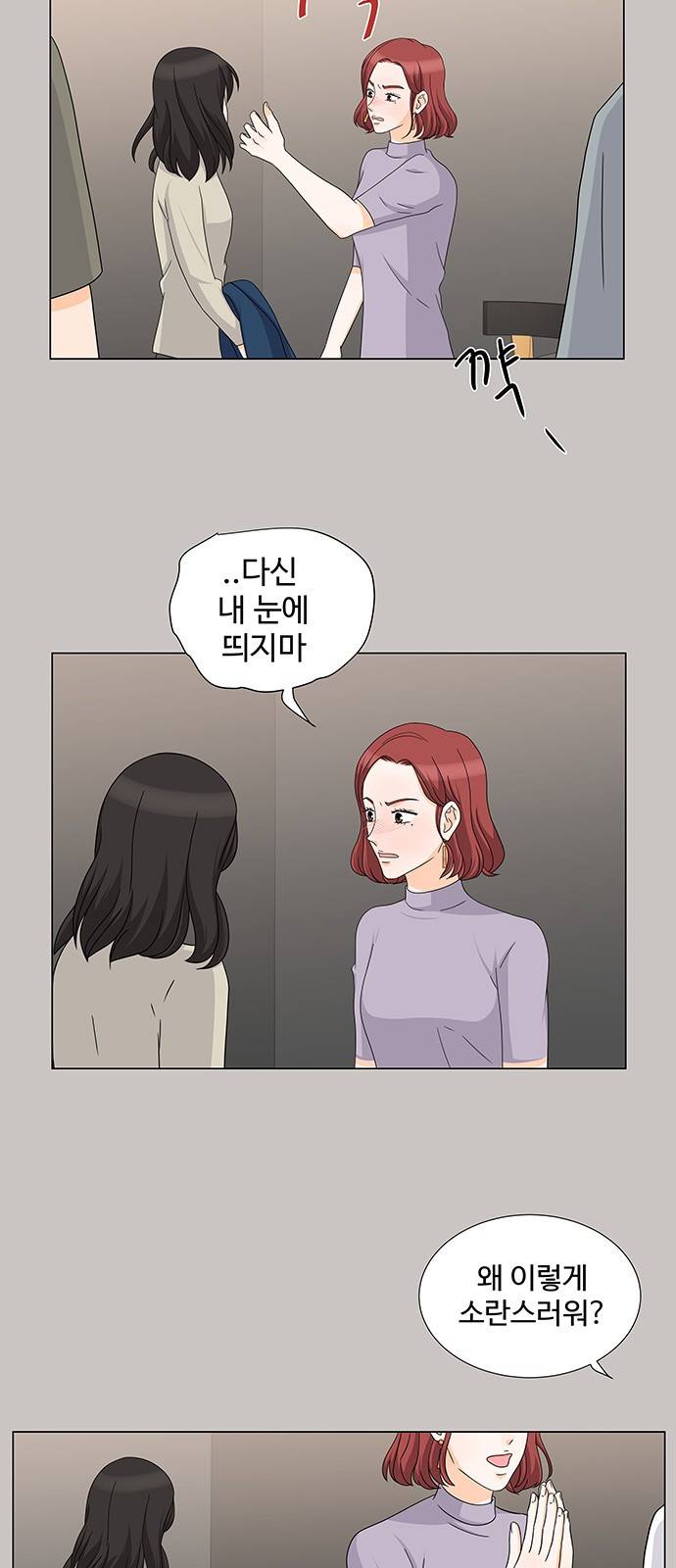 우리 오빠는 아이돌 62화 3